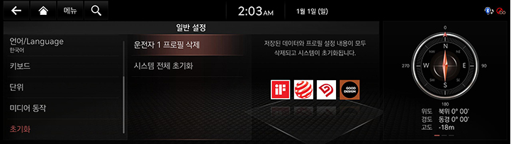 JK1%20EV_AVNT_KOR_WEB_SYSTEM_39_KOR.jpg